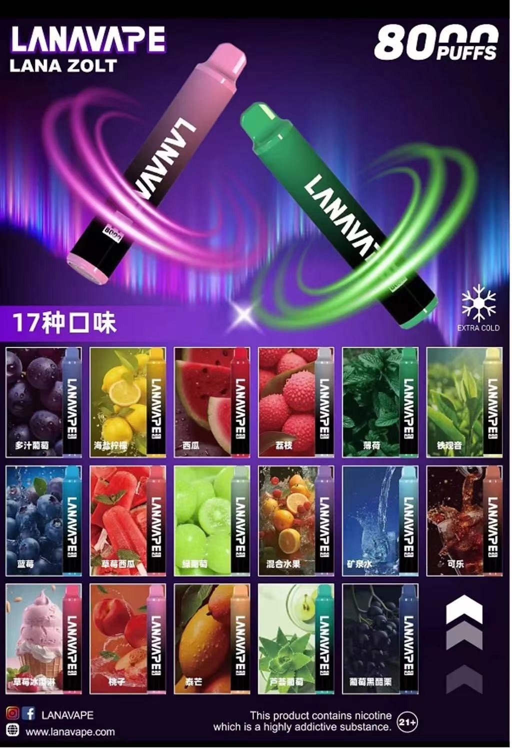 LANA 拉娜 8000口拋棄式|超強涼感來襲🥶 涼爽人氣款!