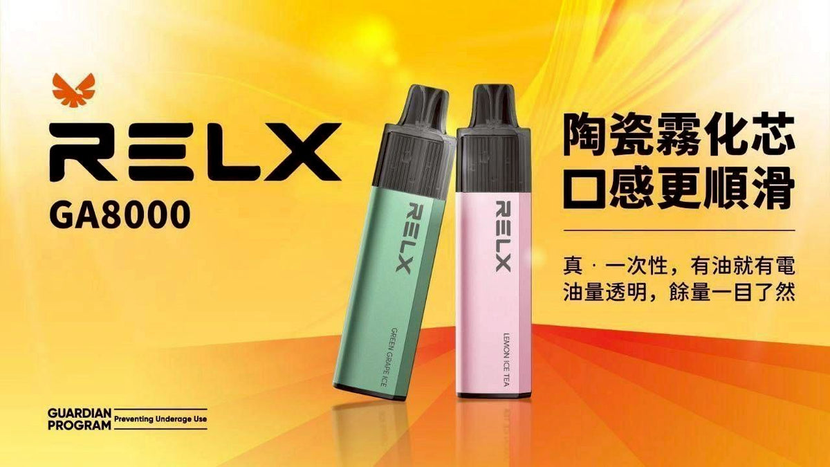 RELX 悅刻 8000口拋棄式｜免充電設計🔥 可視油艙｜高顏值人氣款😍
